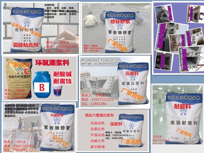 【灌漿料】_灌漿料價格_灌漿料圖片_灌漿料批發_灌漿料廠家 - 產品庫 - 阿土伯交易網